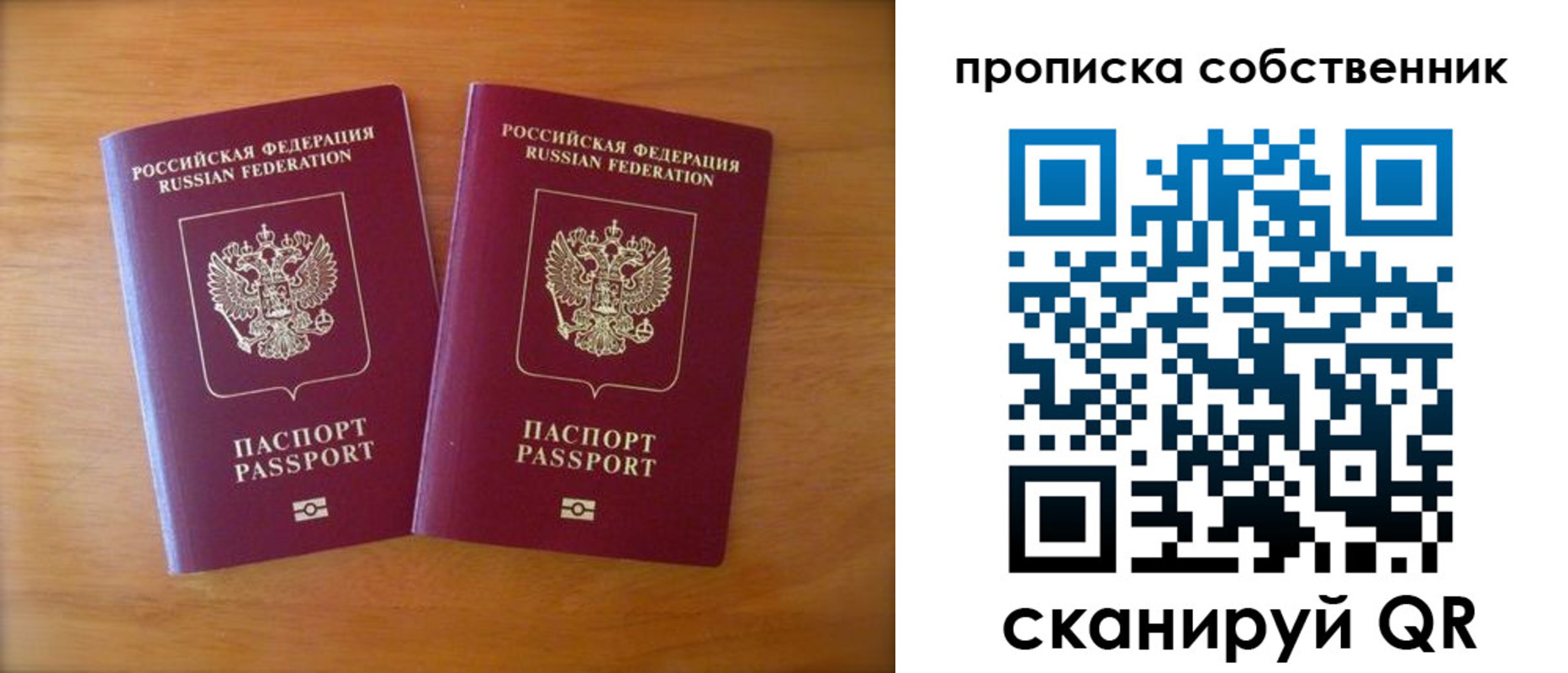 регистрация для дет. сада в Первомайске